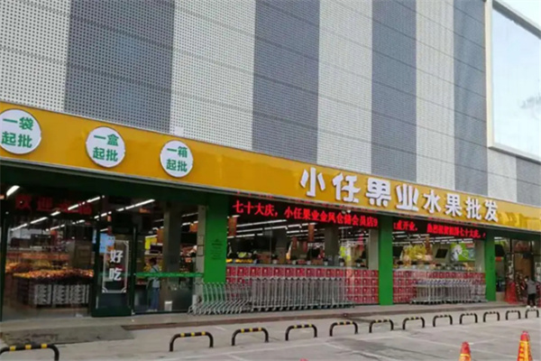 小任果业 小任果业