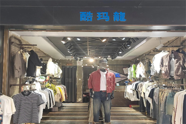 酷玛龙服装