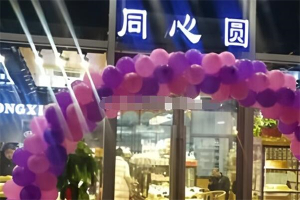 同心圆饼屋 同心圆饼屋