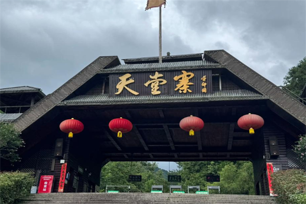 天堂寨吊锅