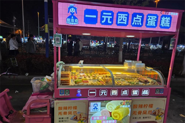 甜洛克一元西点
