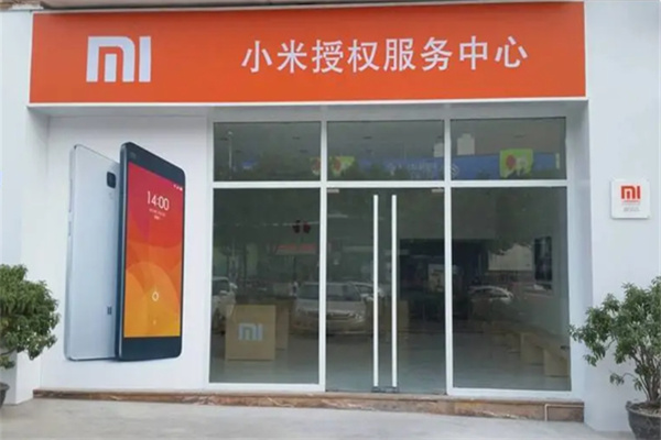 小米授权维修服务中心