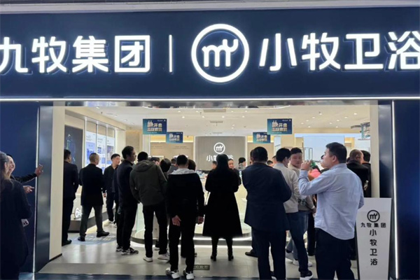 小牧优品卫浴 小牧优品卫浴