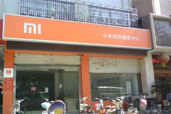 小米授权维修服务中心