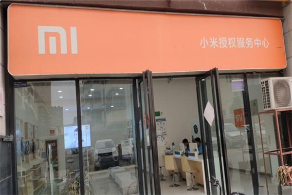 小米授权维修服务中心