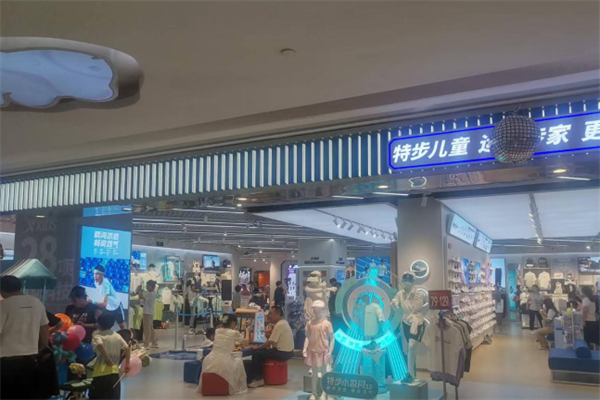 特步儿童用品 特步儿童用品