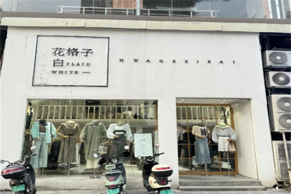 花格子白女装