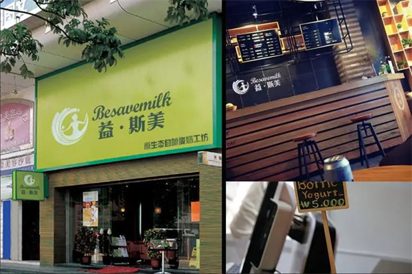 益斯美酸奶吧加盟