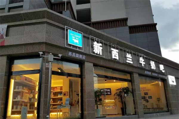 新西兰牛奶吧加盟