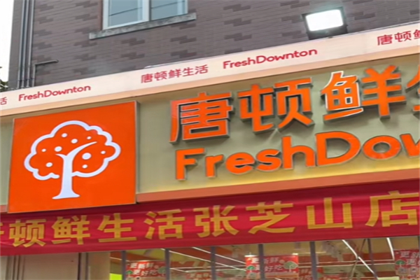 唐顿水果 唐顿水果