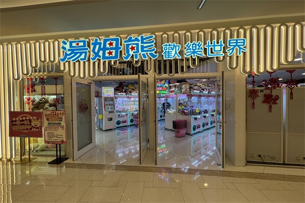 汤姆熊
