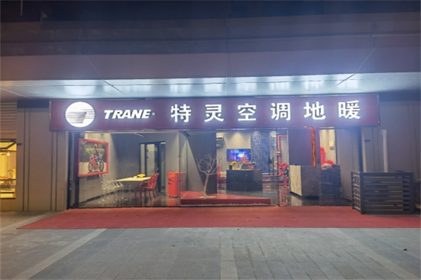 特灵空调 特灵空调