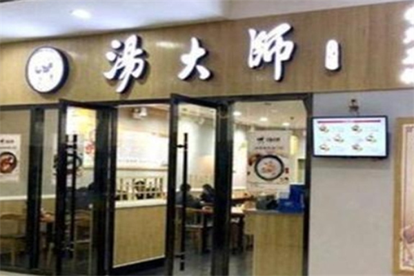 汤大师麻辣烫 汤大师麻辣烫