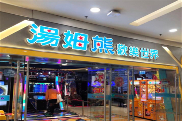 汤姆熊