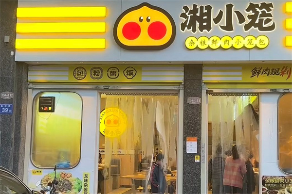 湘小笼杂粮鲜肉小笼包