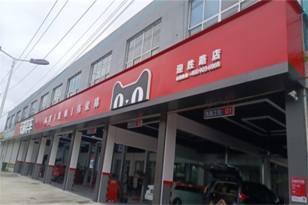 天猫洗车