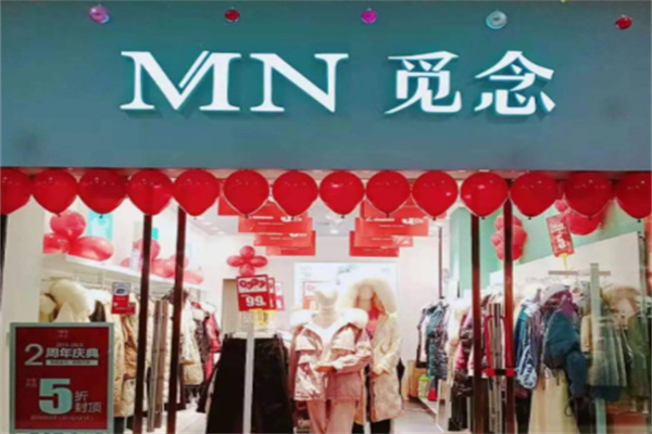 觅念女装