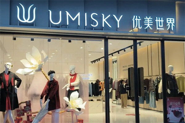 优美世界品牌女装