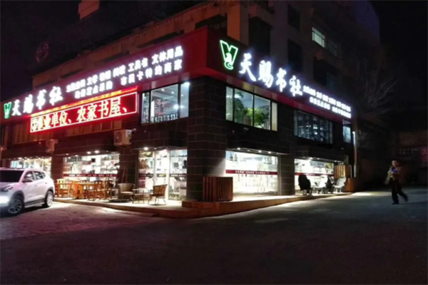 天赐书社 天赐书社