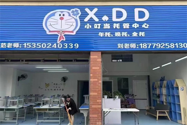 小叮当托管
