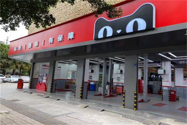 天猫洗车