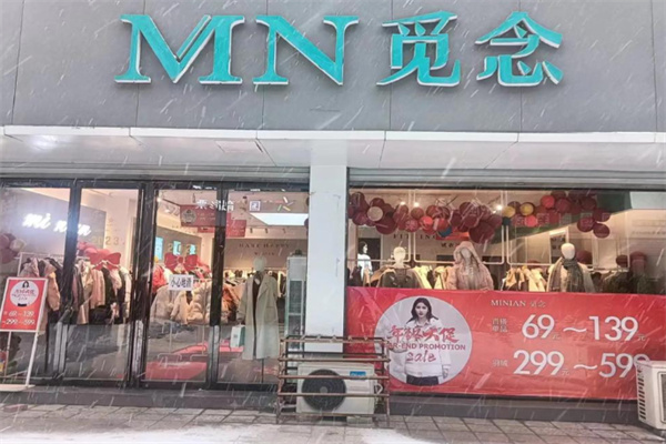 觅念女装