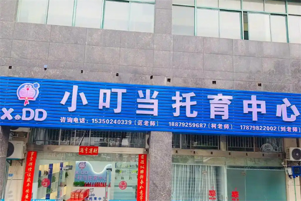 小叮当托管