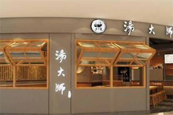 汤大师麻辣烫 汤大师麻辣烫