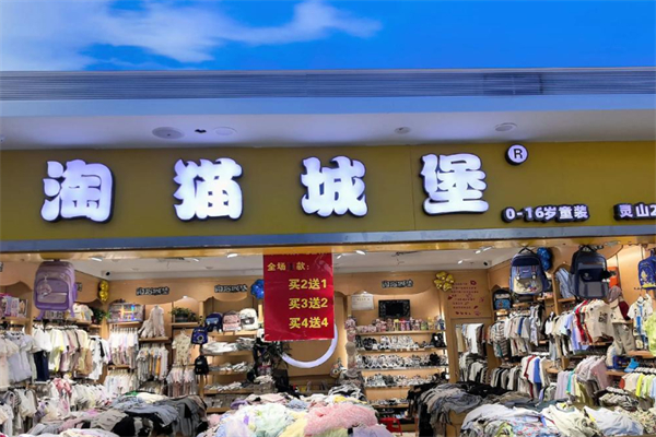 淘猫城堡童装 淘猫城堡童装