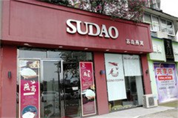 苏岛燕窝