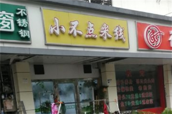 小不点米线加盟