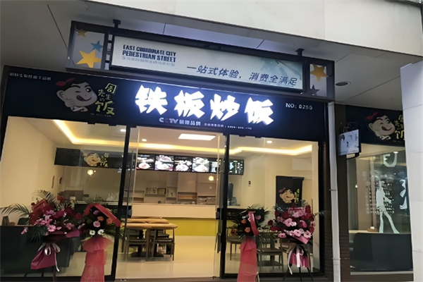 铁板炒饭加盟