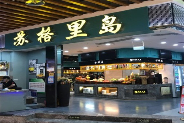 苏格里岛海鲜自助 苏格里岛海鲜自助