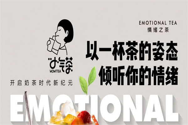 小气茶奶茶饮品