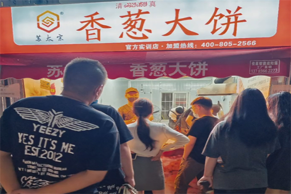 苏太宗香葱大饼
