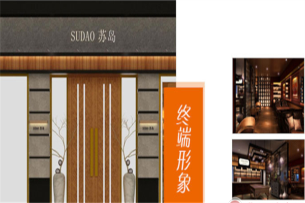 苏岛燕窝