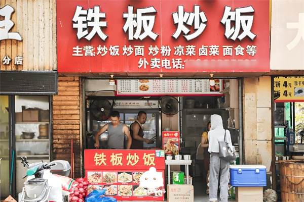 铁板炒饭加盟