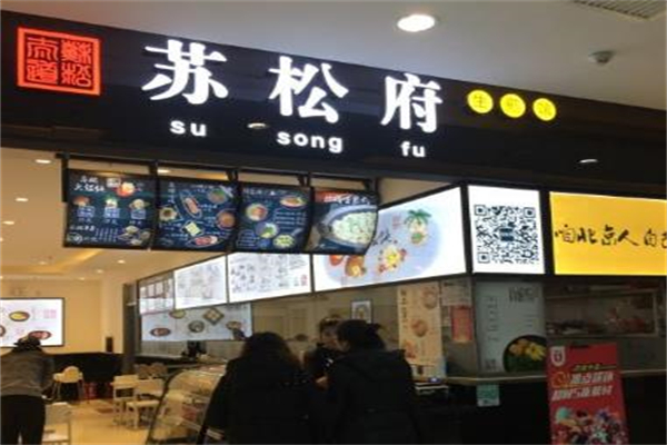 苏松府生煎包