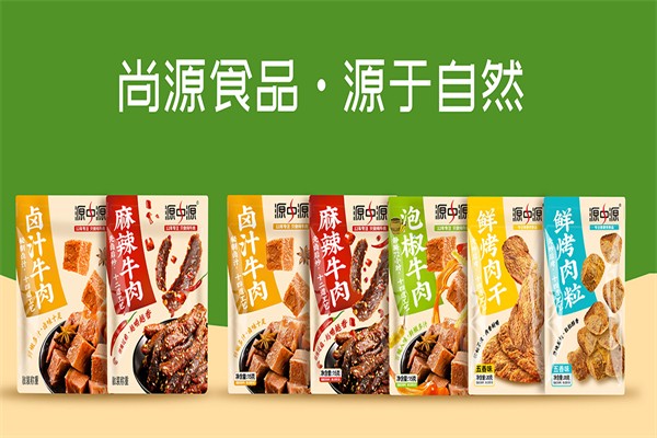 尚源食品 尚源食品