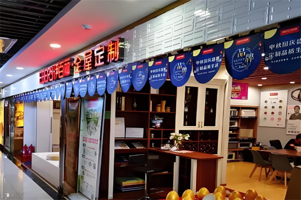 伊百丽全屋定制 伊百丽全屋定制