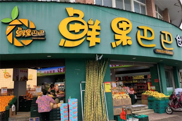 鲜果巴巴 鲜果巴巴