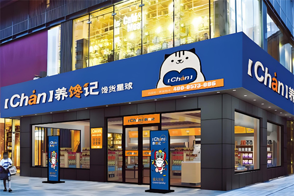 养馋记零食