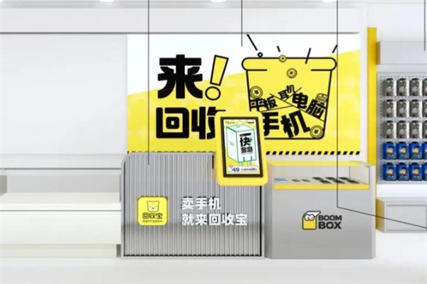 闲鱼回收 闲鱼回收