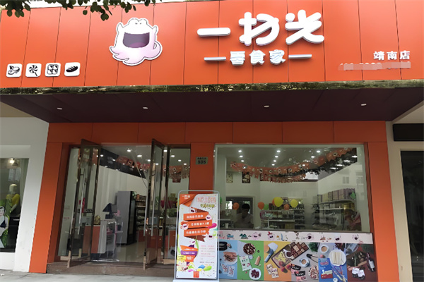 一扫光零食店 一扫光零食店