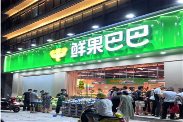 鲜果巴巴 鲜果巴巴