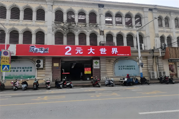阳光集惠2元大世界 阳光集惠2元大世界