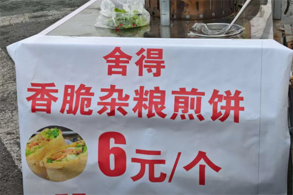 舍得香脆杂粮煎饼 舍得香脆杂粮煎饼