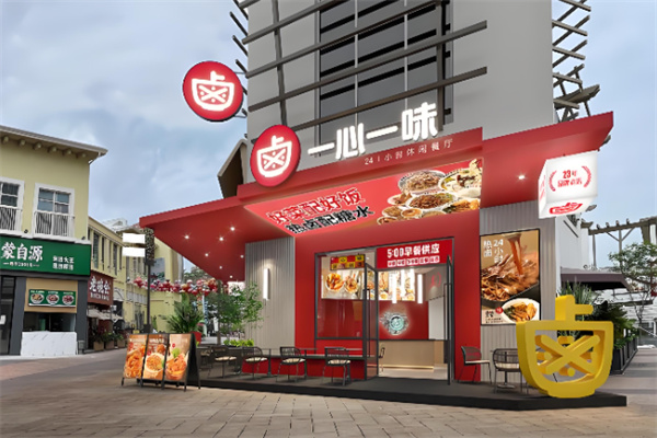 一心一味鸭脖