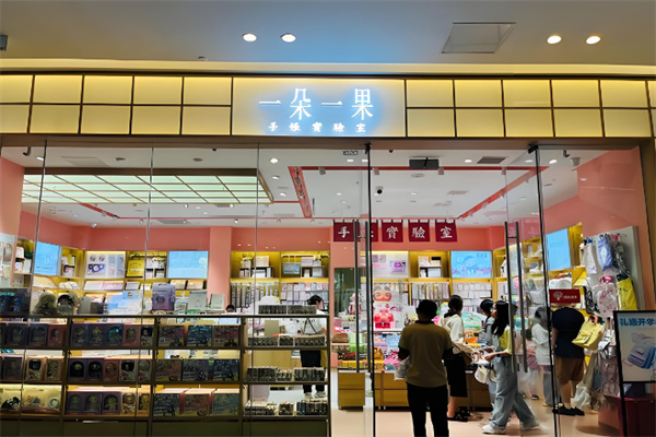 一朵一果手帐店