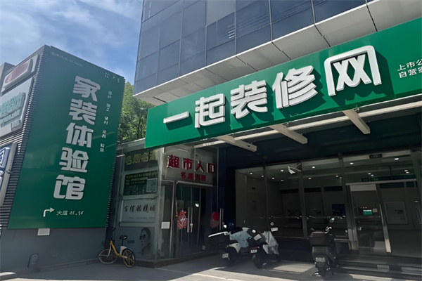 一起装修网 一起装修网